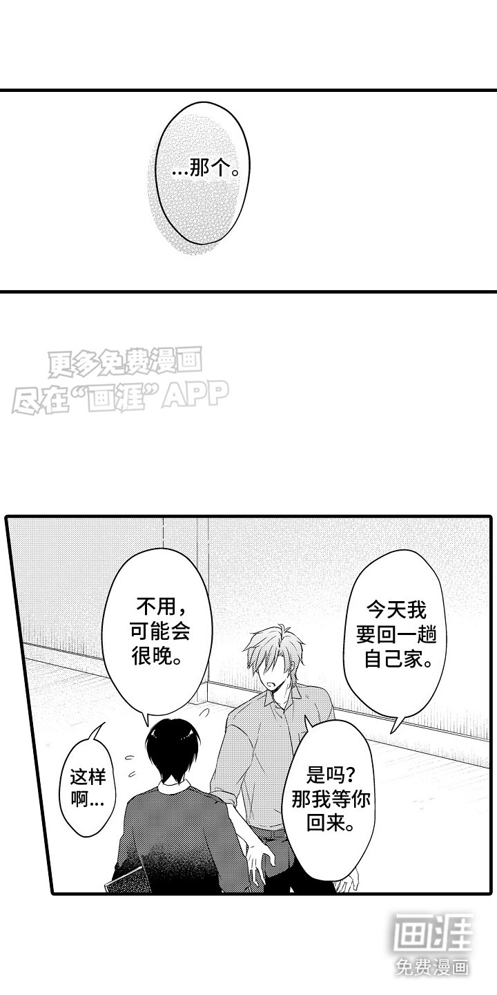 第23章：作出决定