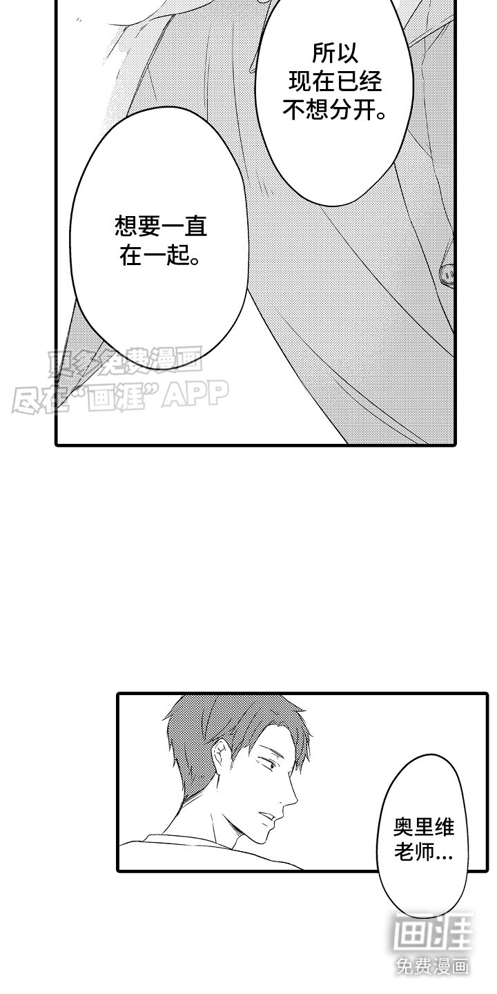 第23章：作出决定
