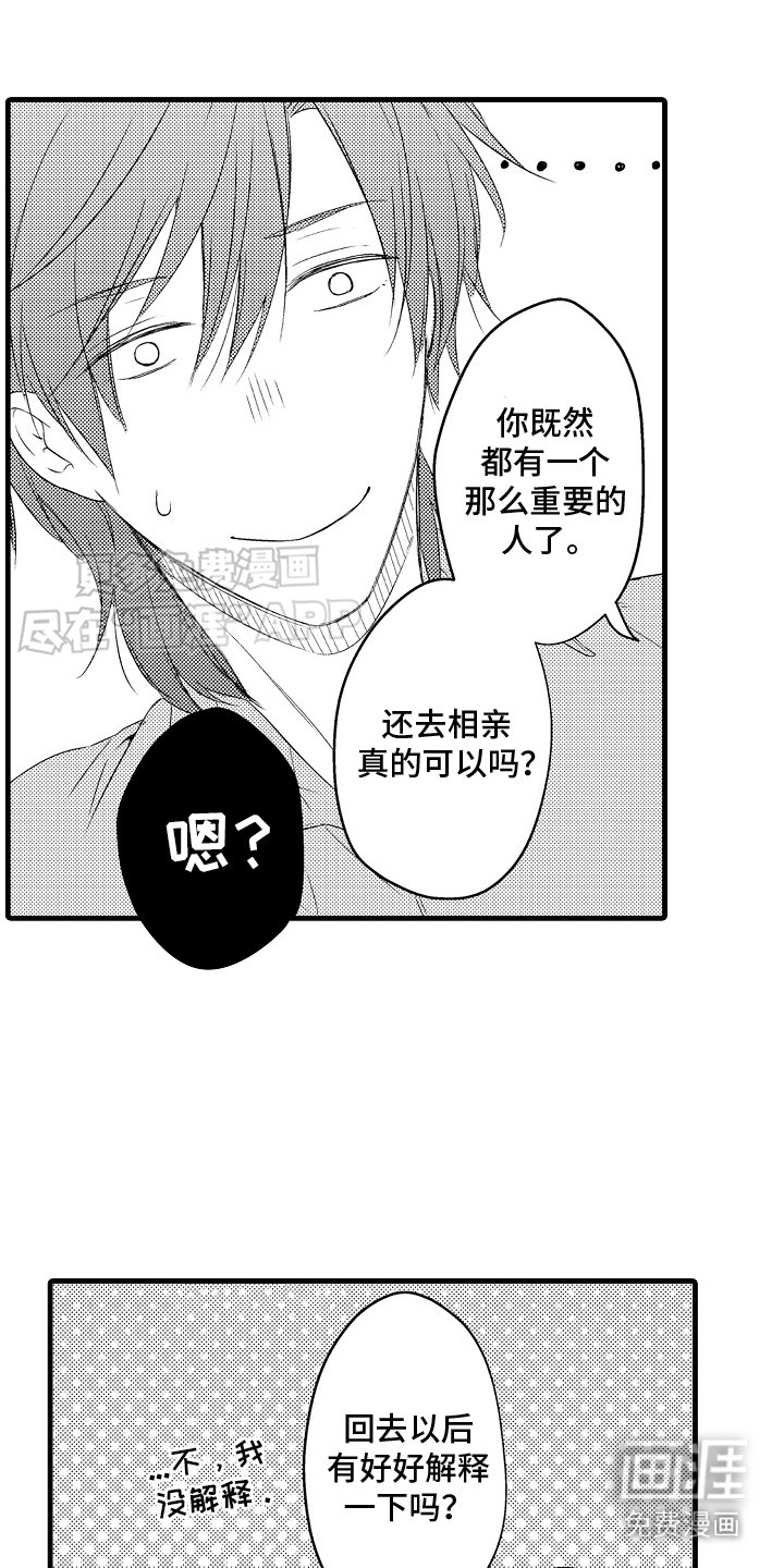 第23章：作出决定