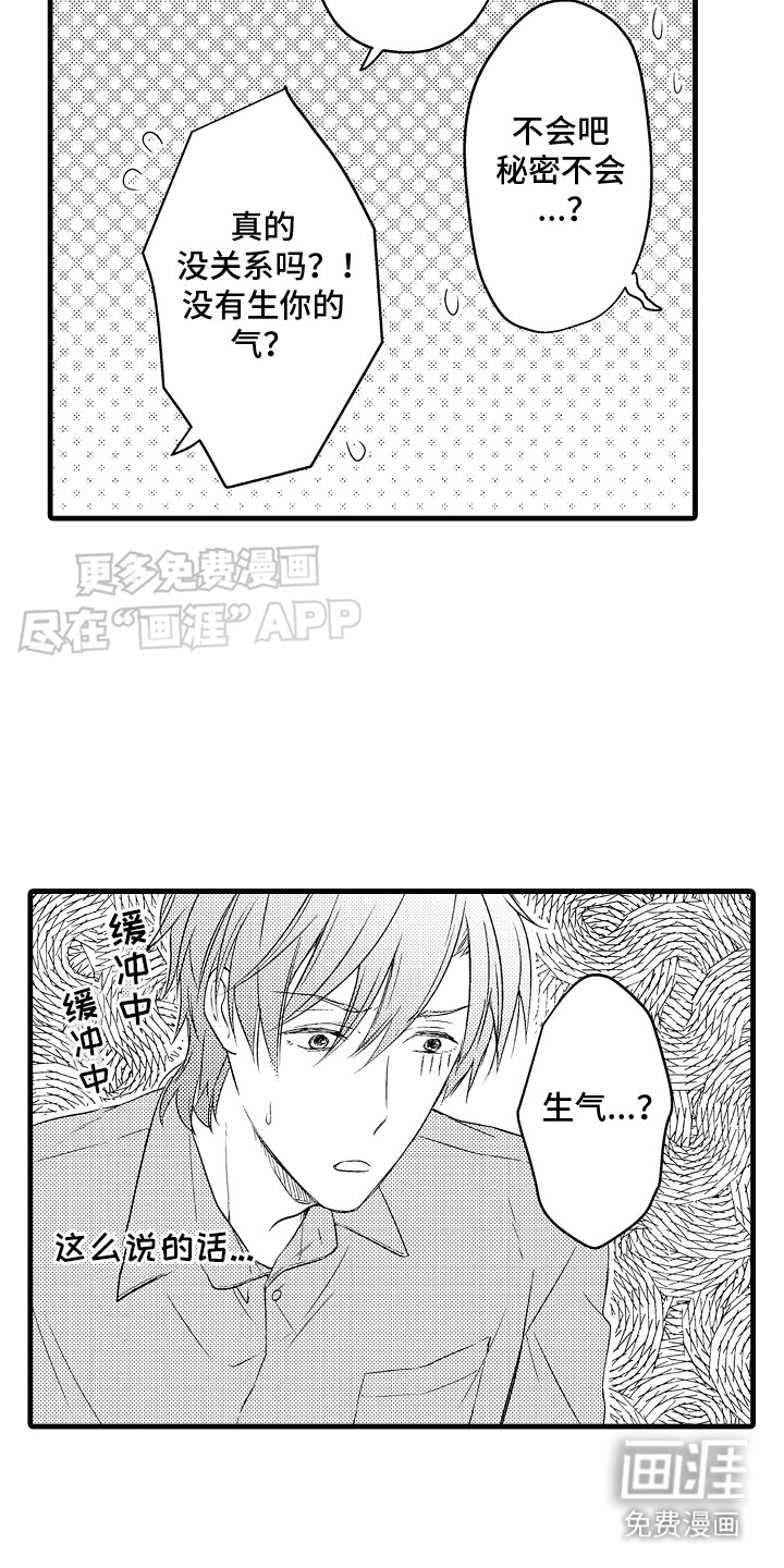 第23章：作出决定
