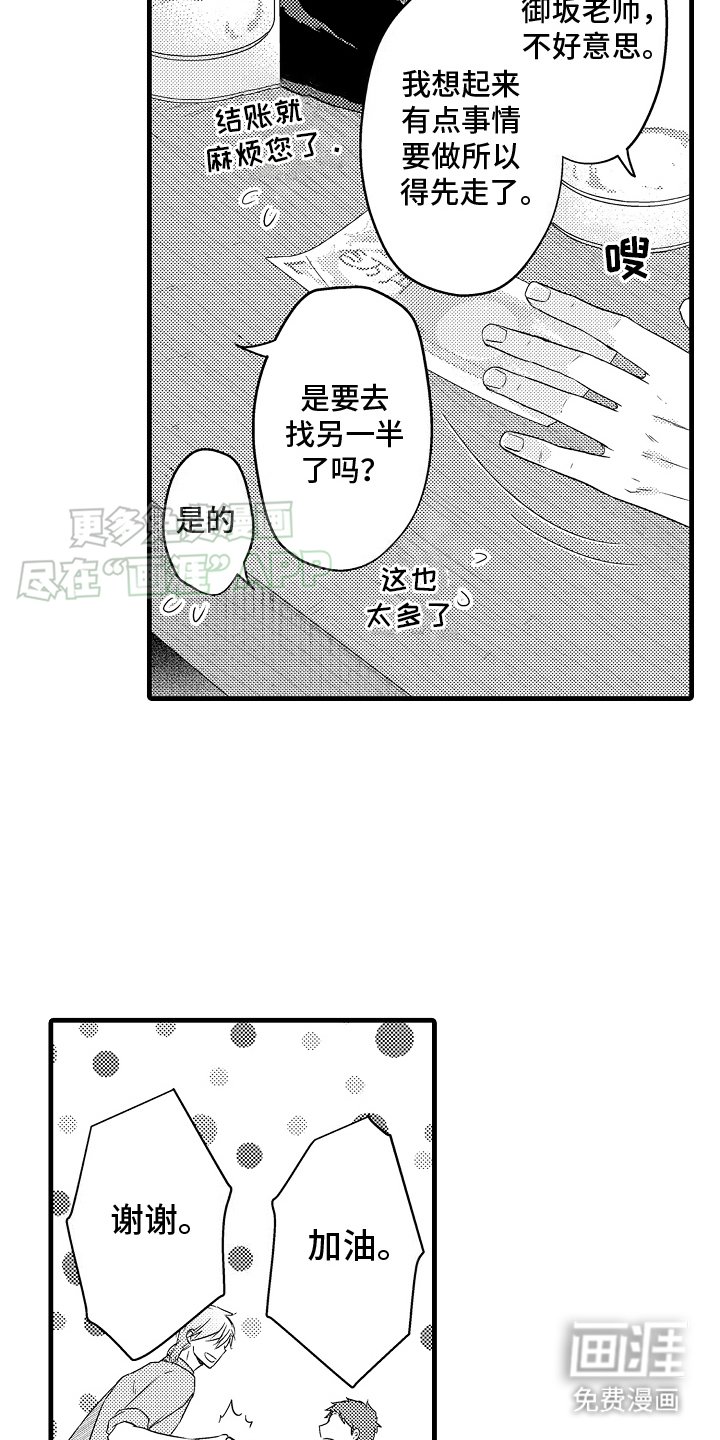 第24章： 听我说