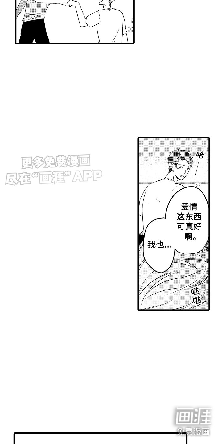 第24章： 听我说