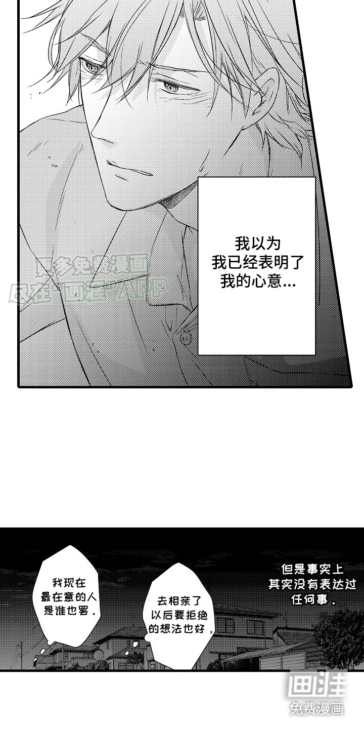 第24章： 听我说