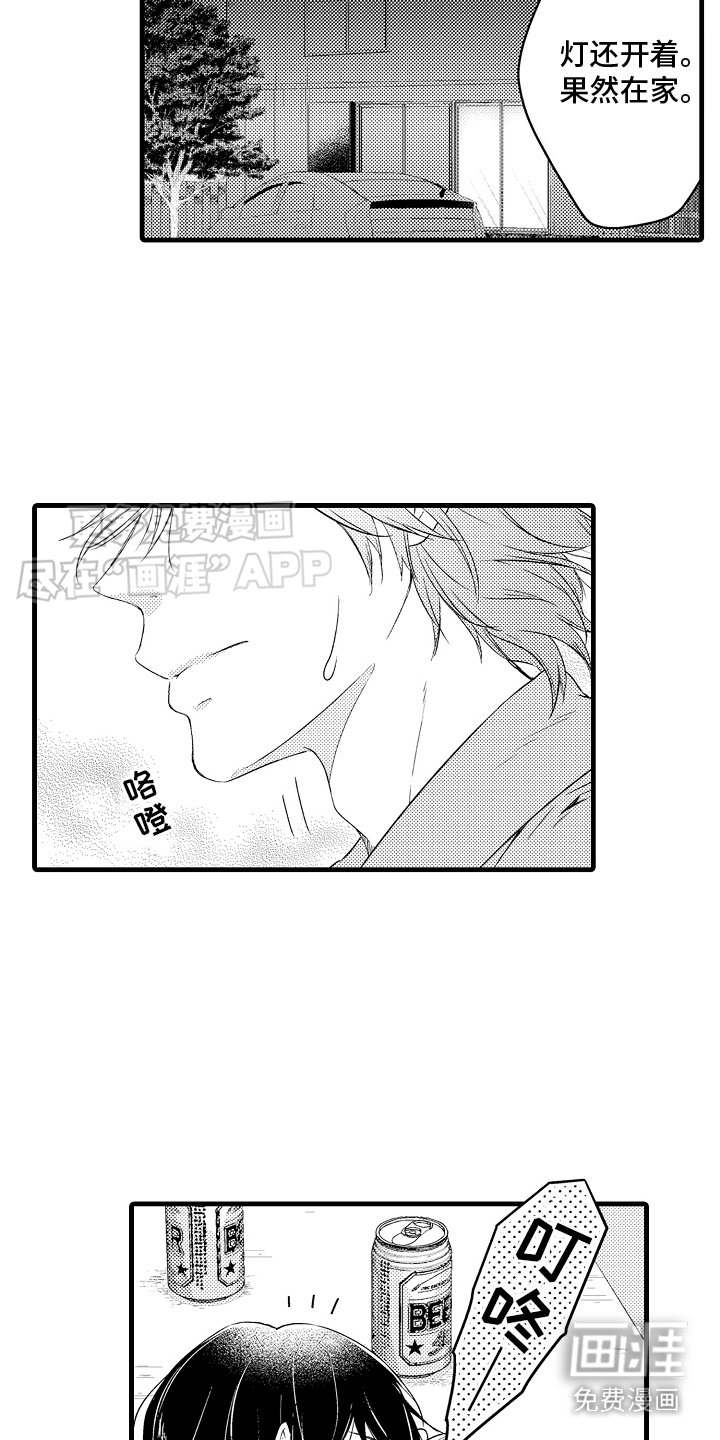 第24章： 听我说
