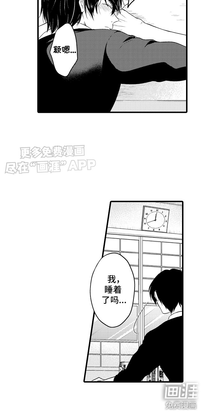 第24章： 听我说