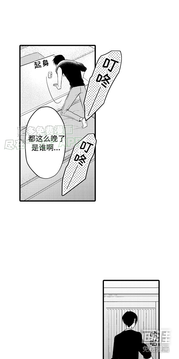 第24章： 听我说