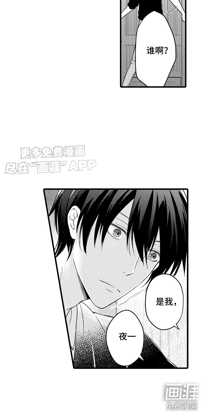 第24章： 听我说
