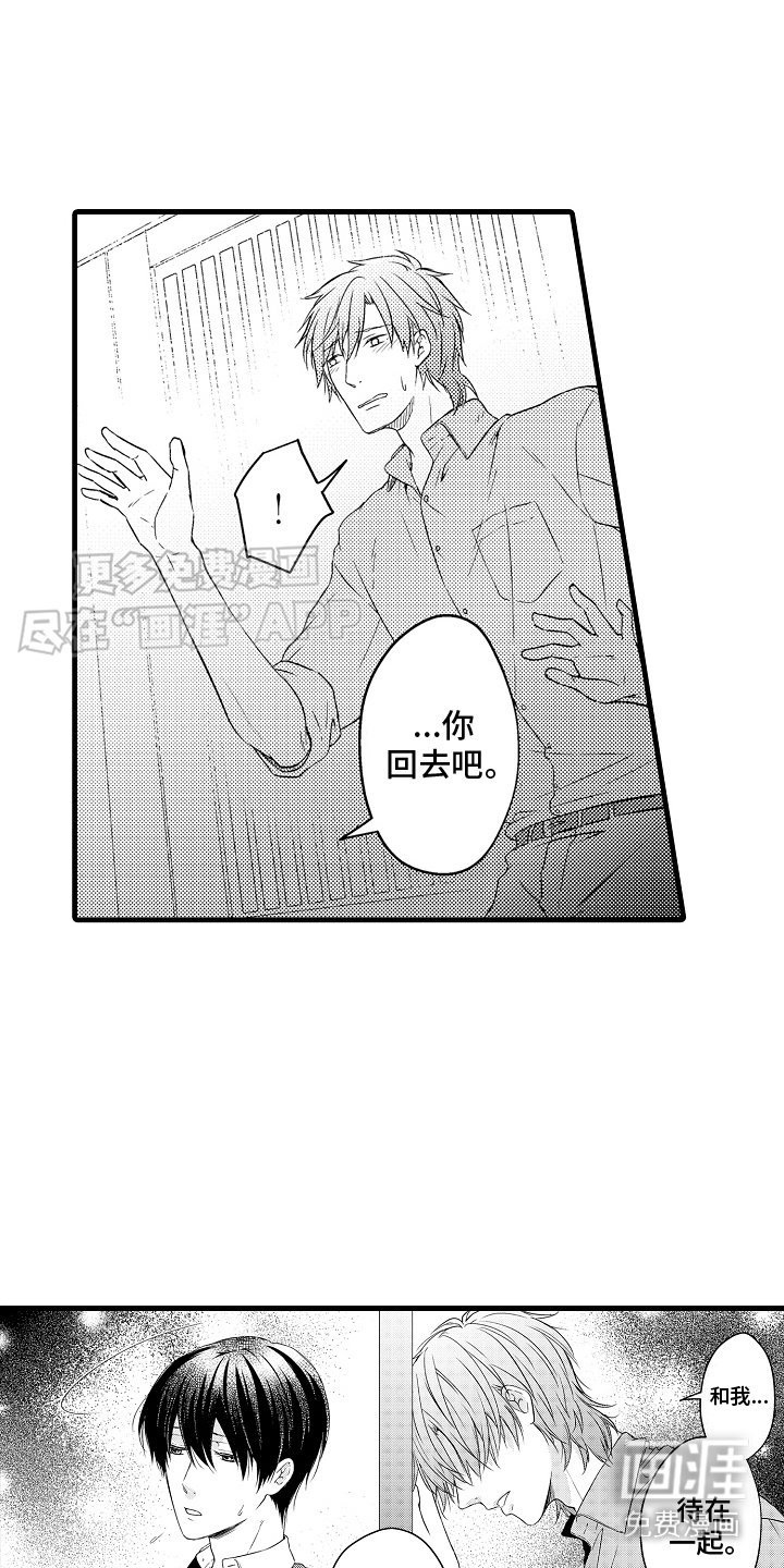 第24章： 听我说
