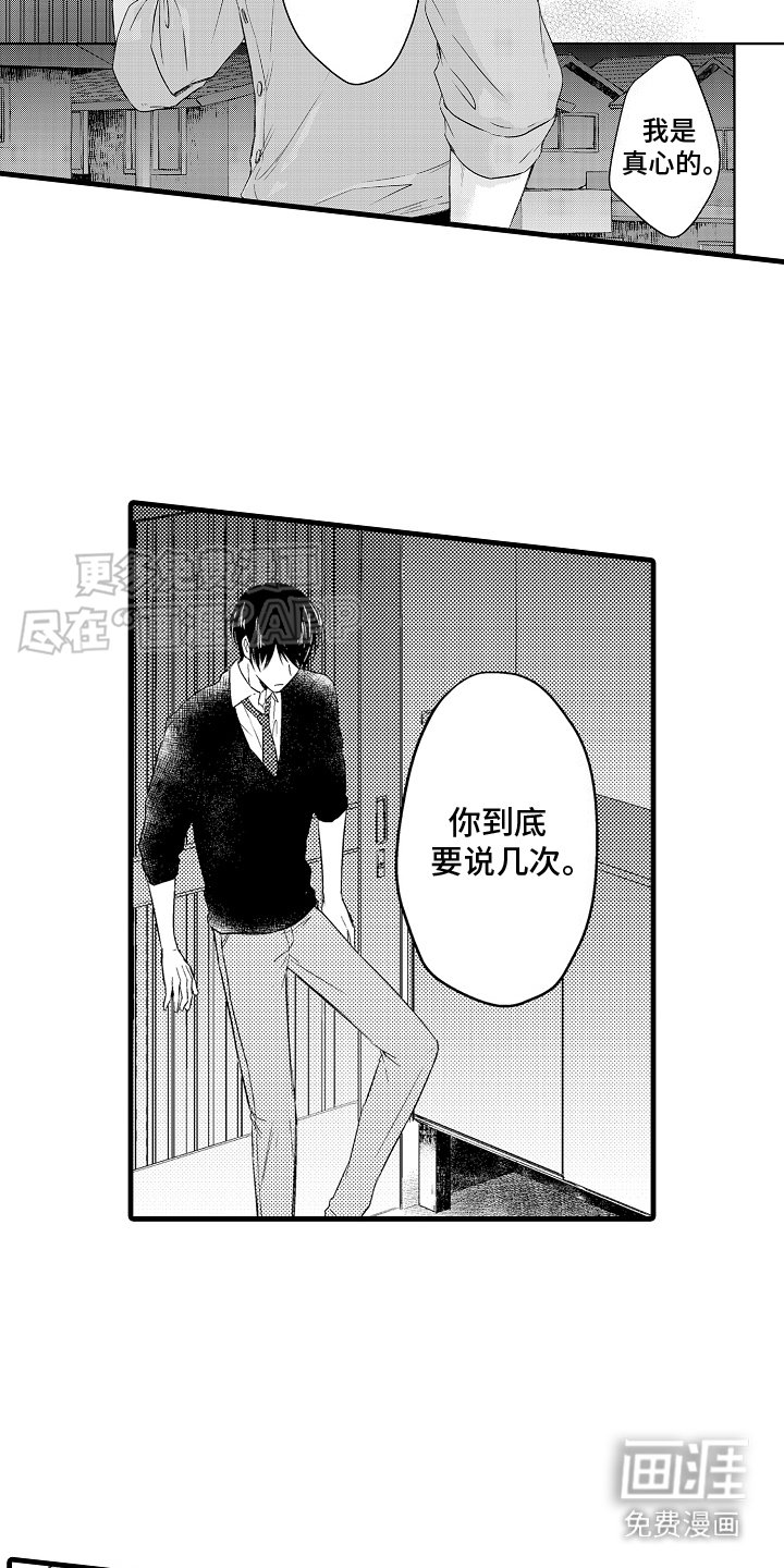 第25章：表白