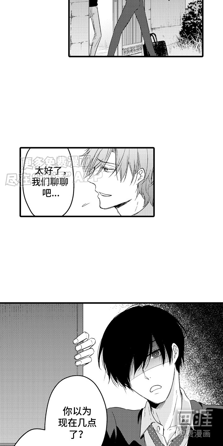 第25章：表白