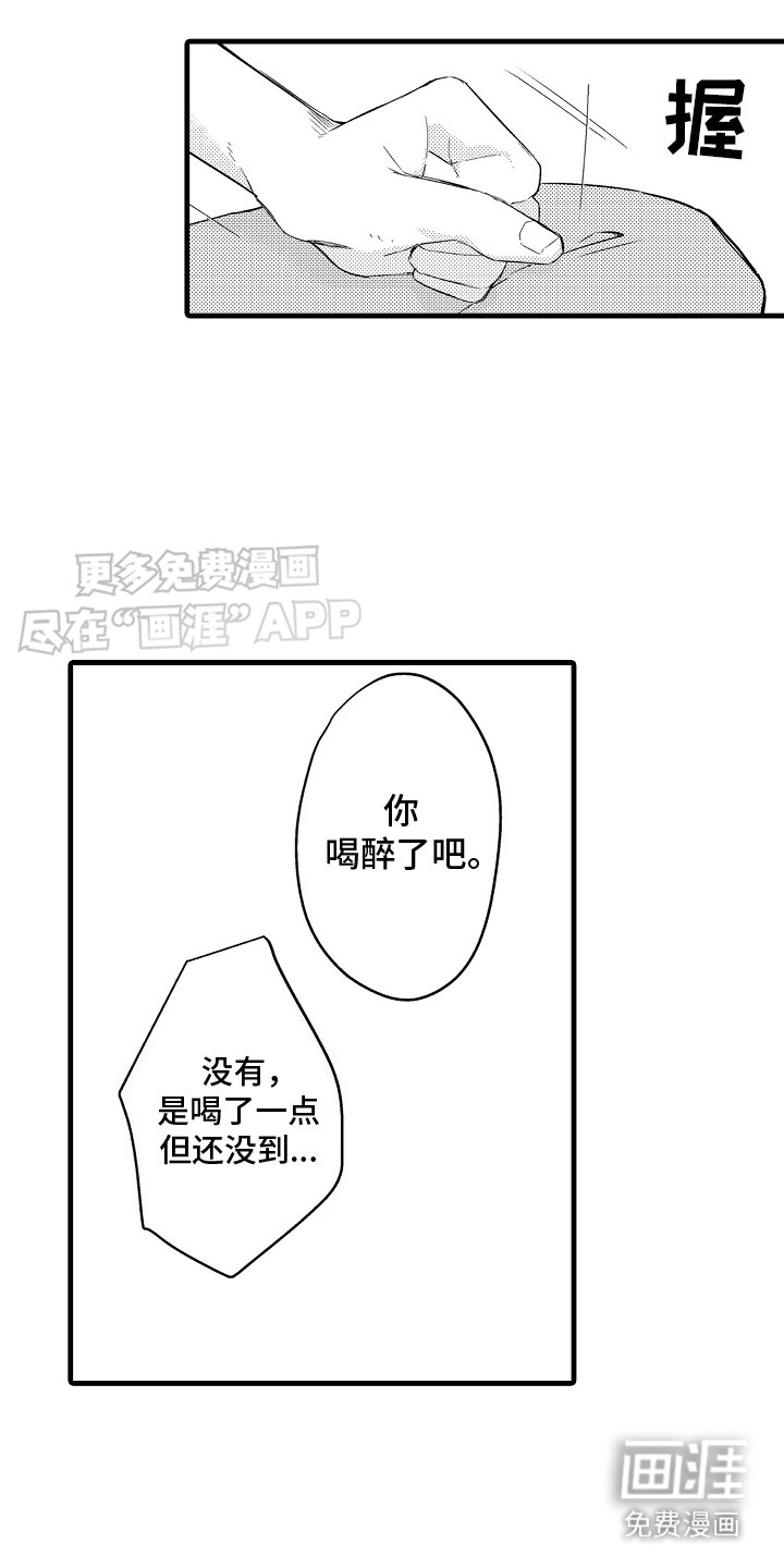 第25章：表白