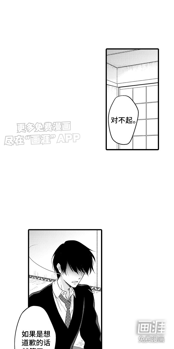 第26章：确认心意