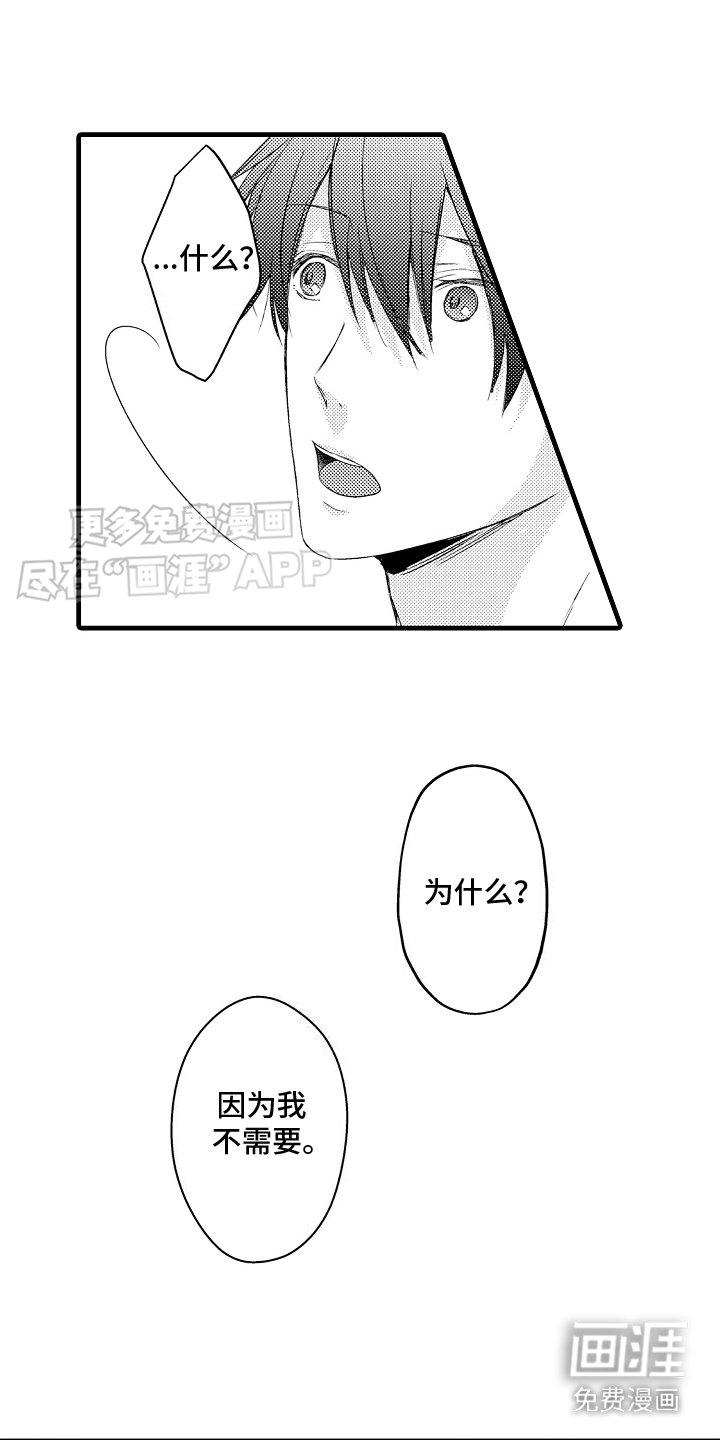第26章：确认心意