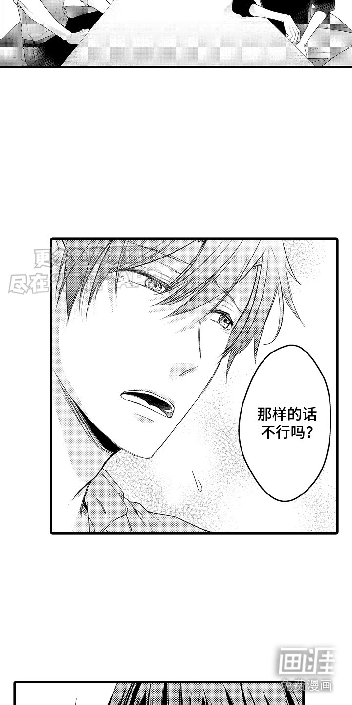 第26章：确认心意