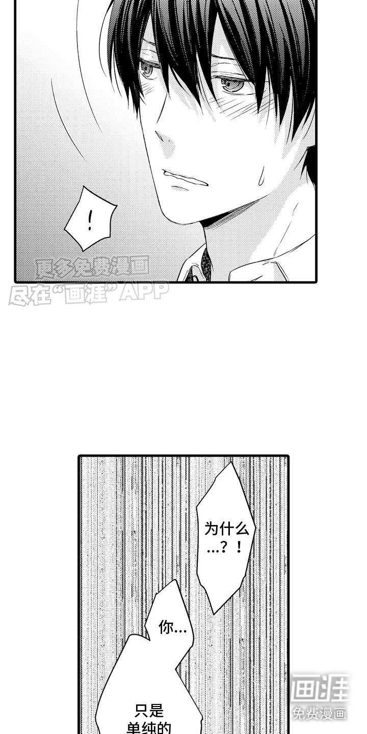 第26章：确认心意