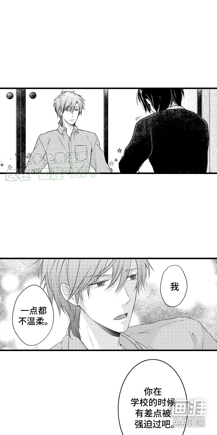 第26章：确认心意