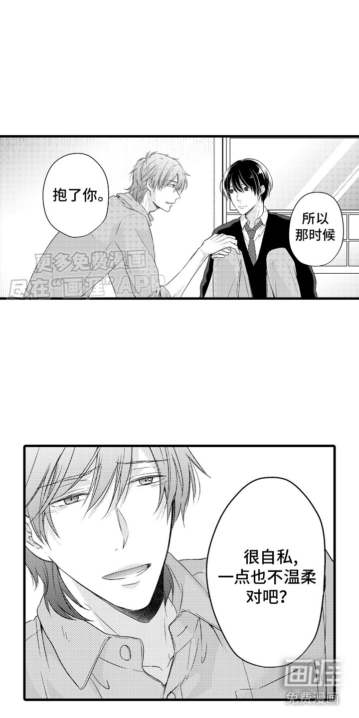第26章：确认心意