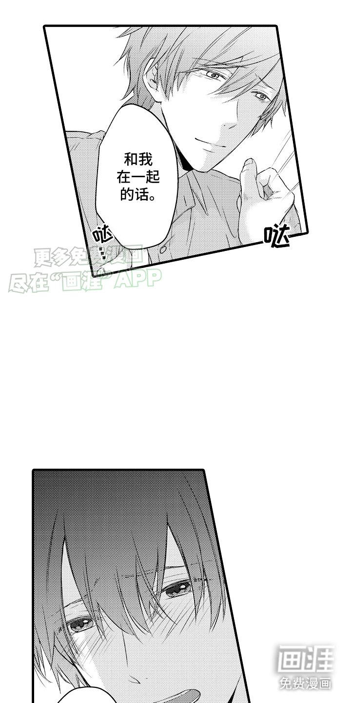 第26章：确认心意