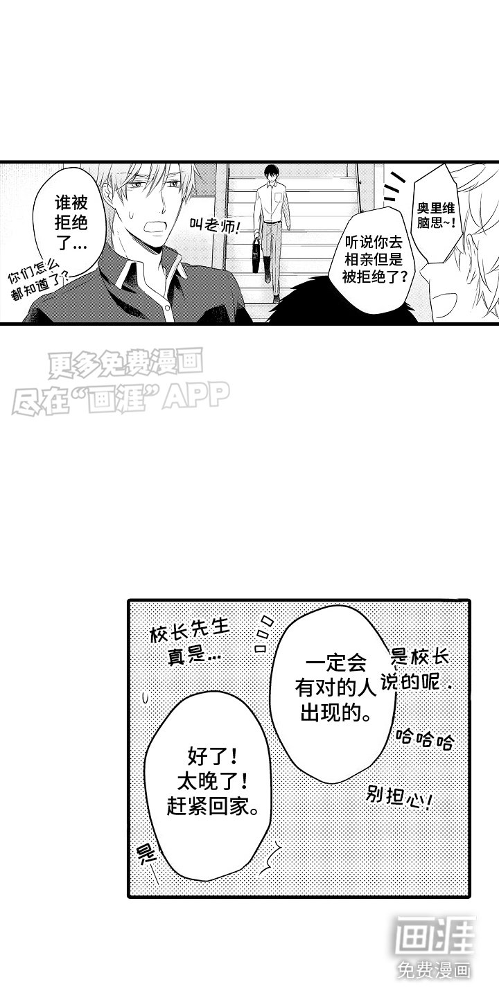 第27章：恋人（完结）