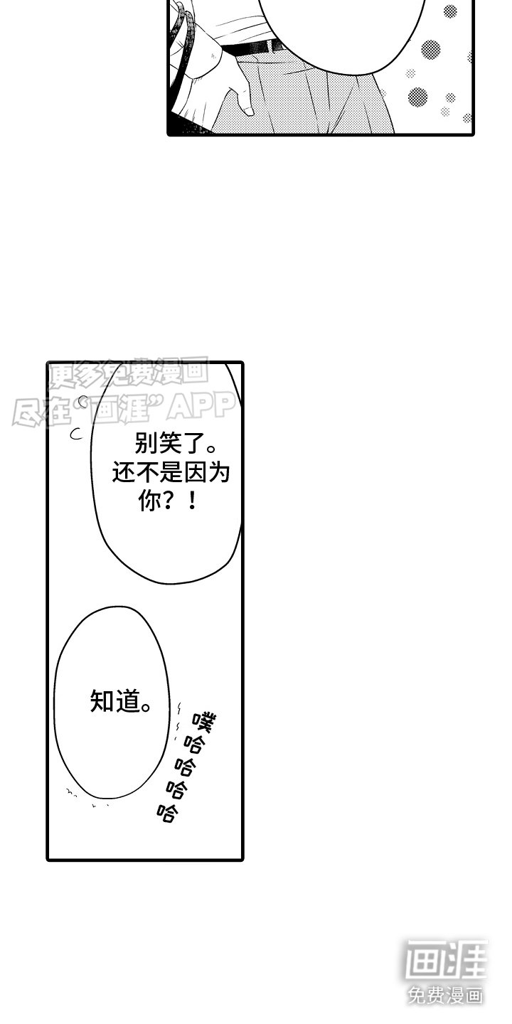 第27章：恋人（完结）