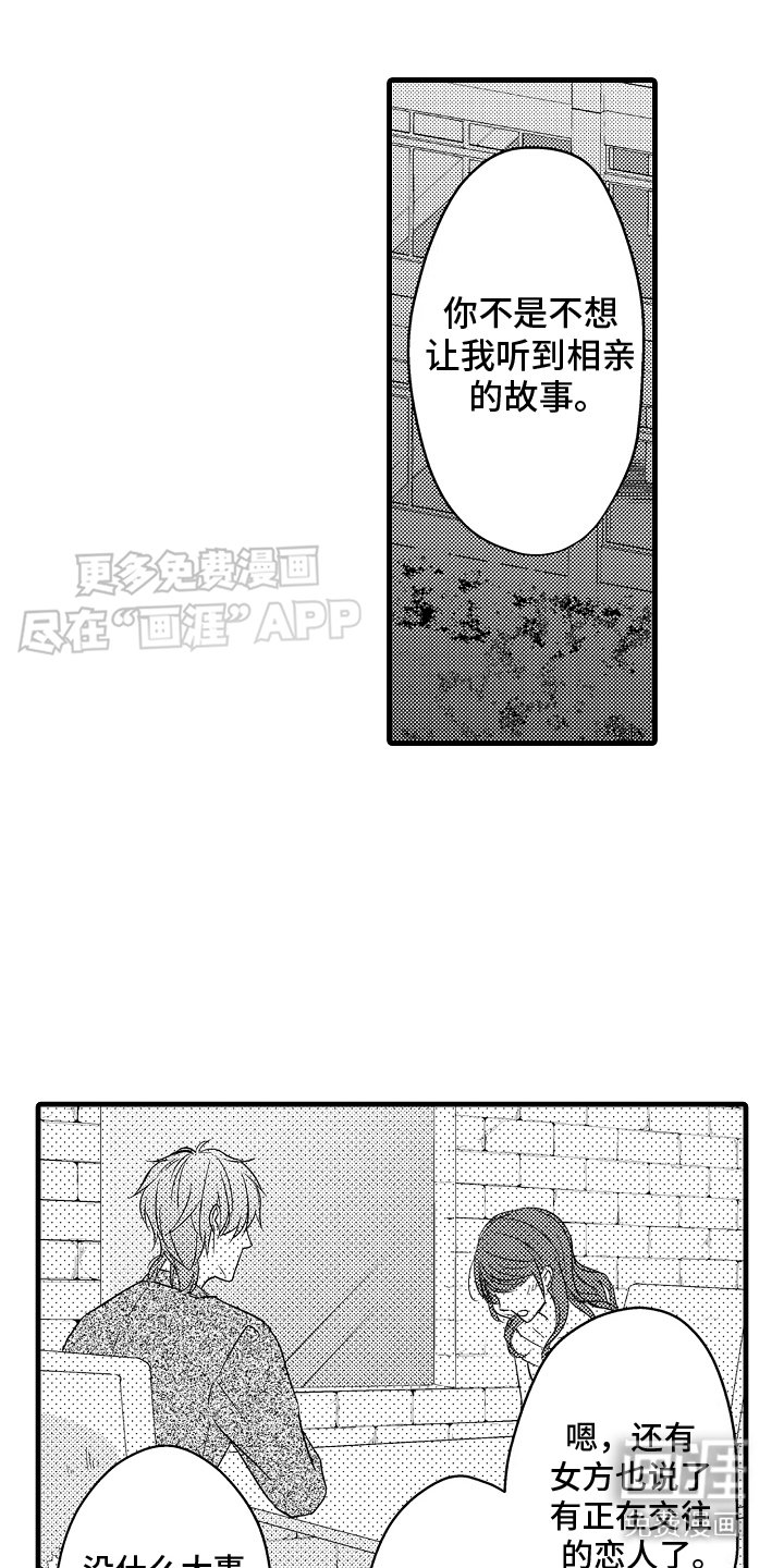 第27章：恋人（完结）