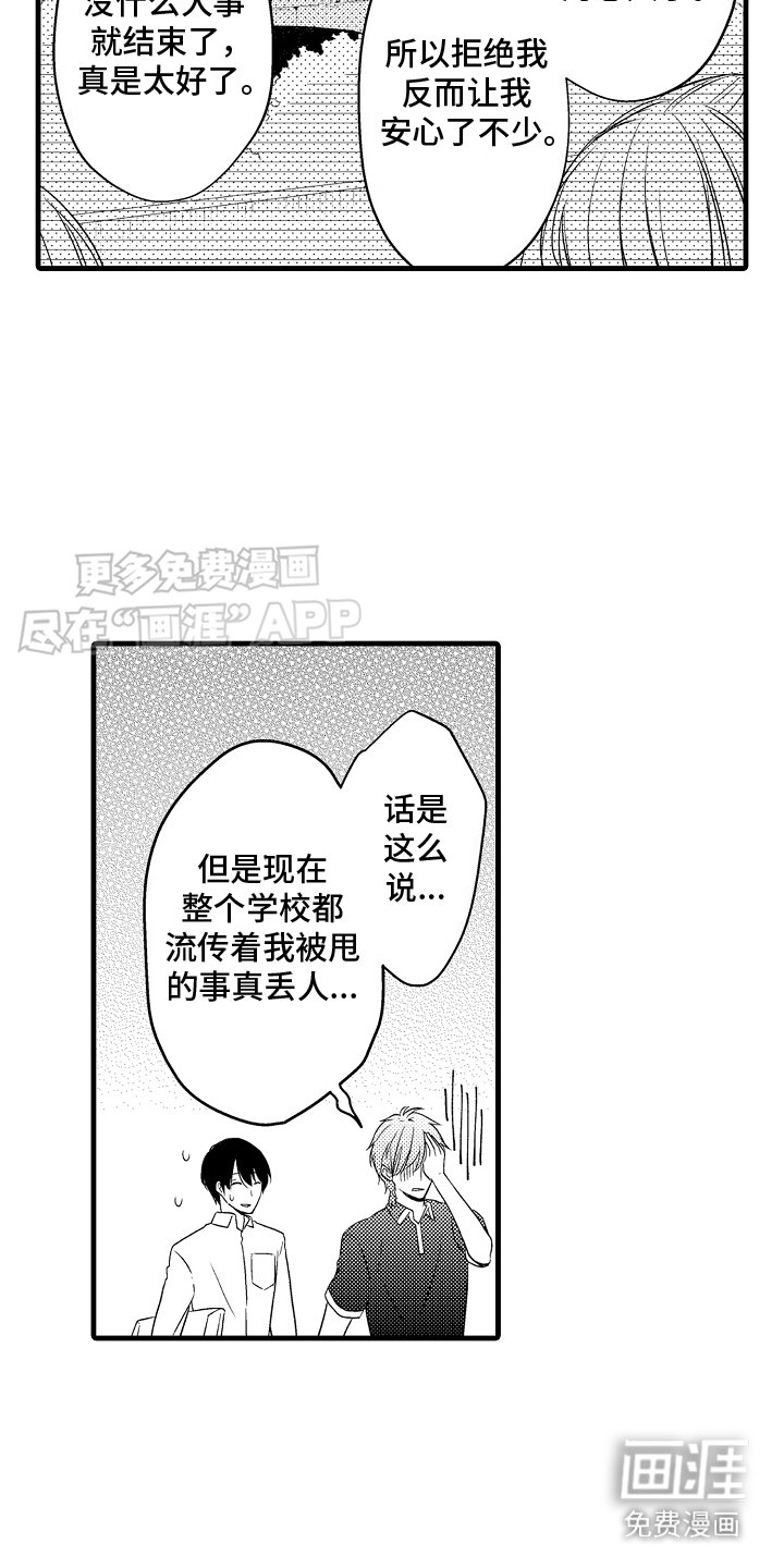 第27章：恋人（完结）