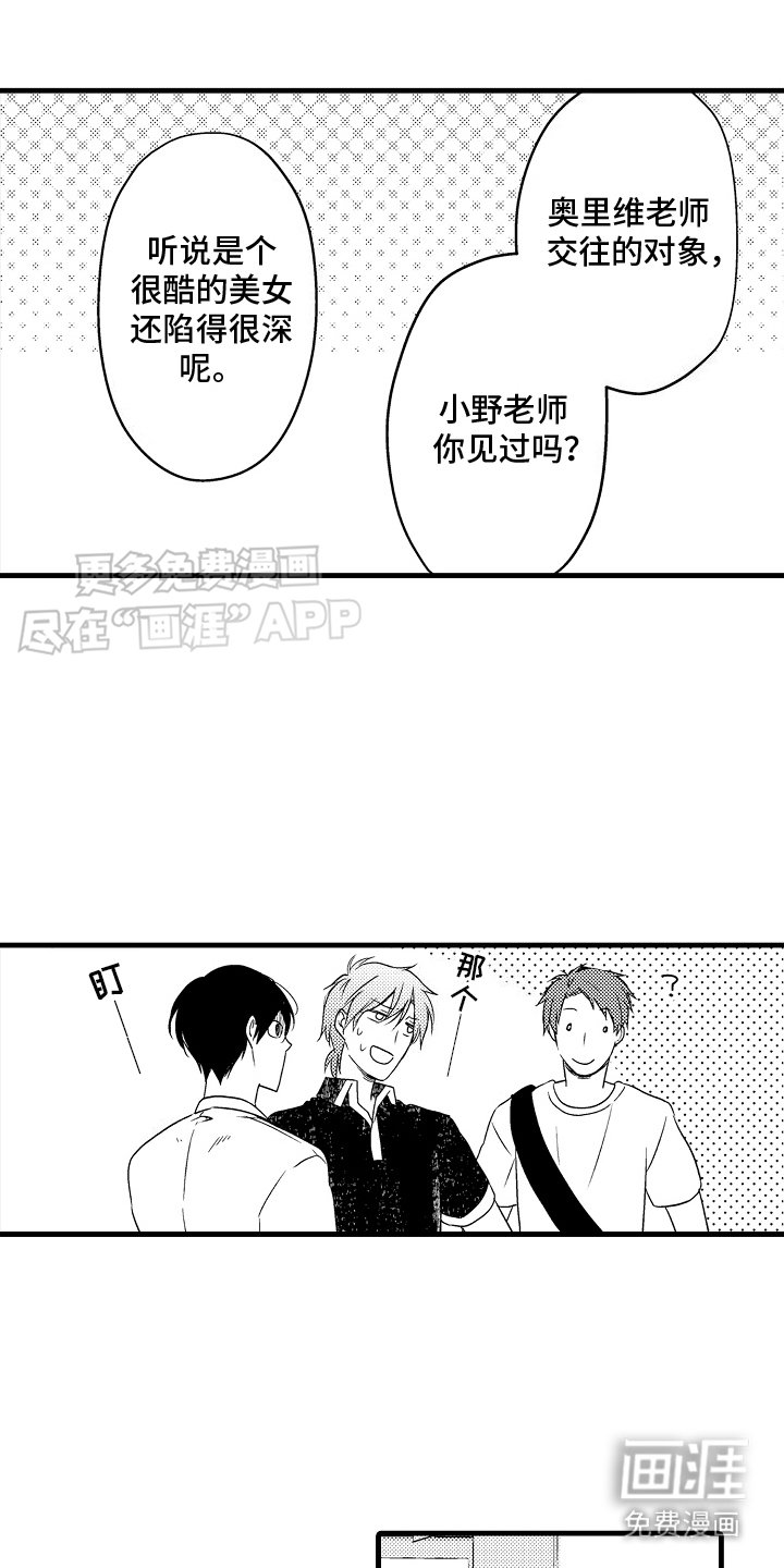 第27章：恋人（完结）