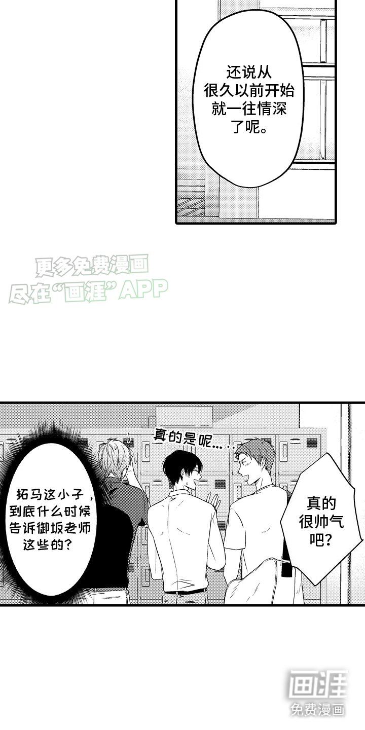 第27章：恋人（完结）