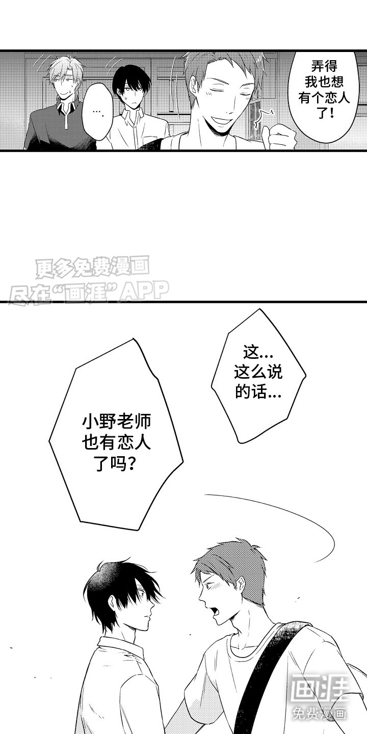 第27章：恋人（完结）