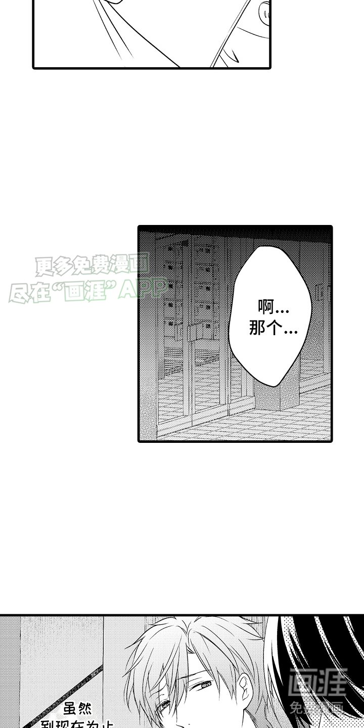 第27章：恋人（完结）