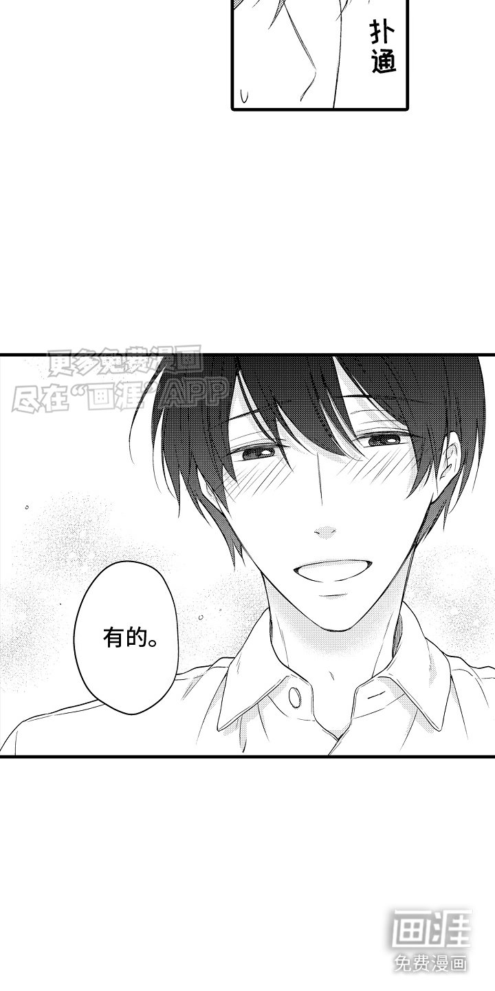 第27章：恋人（完结）