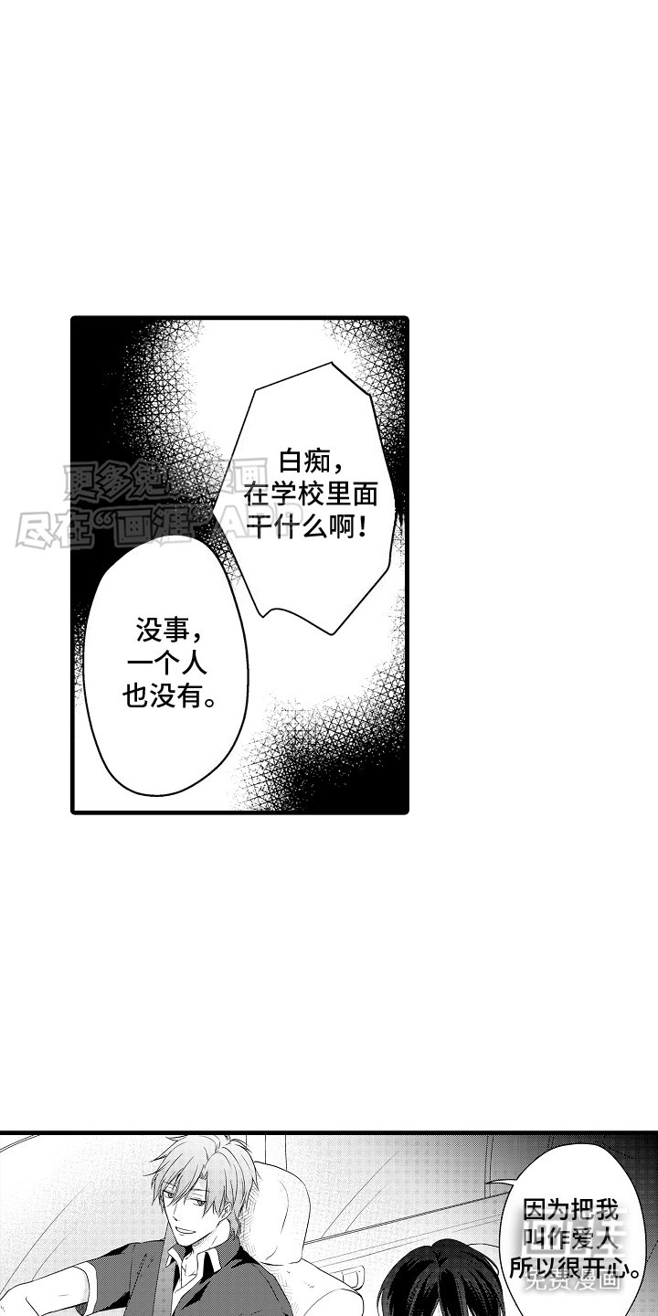 第27章：恋人（完结）