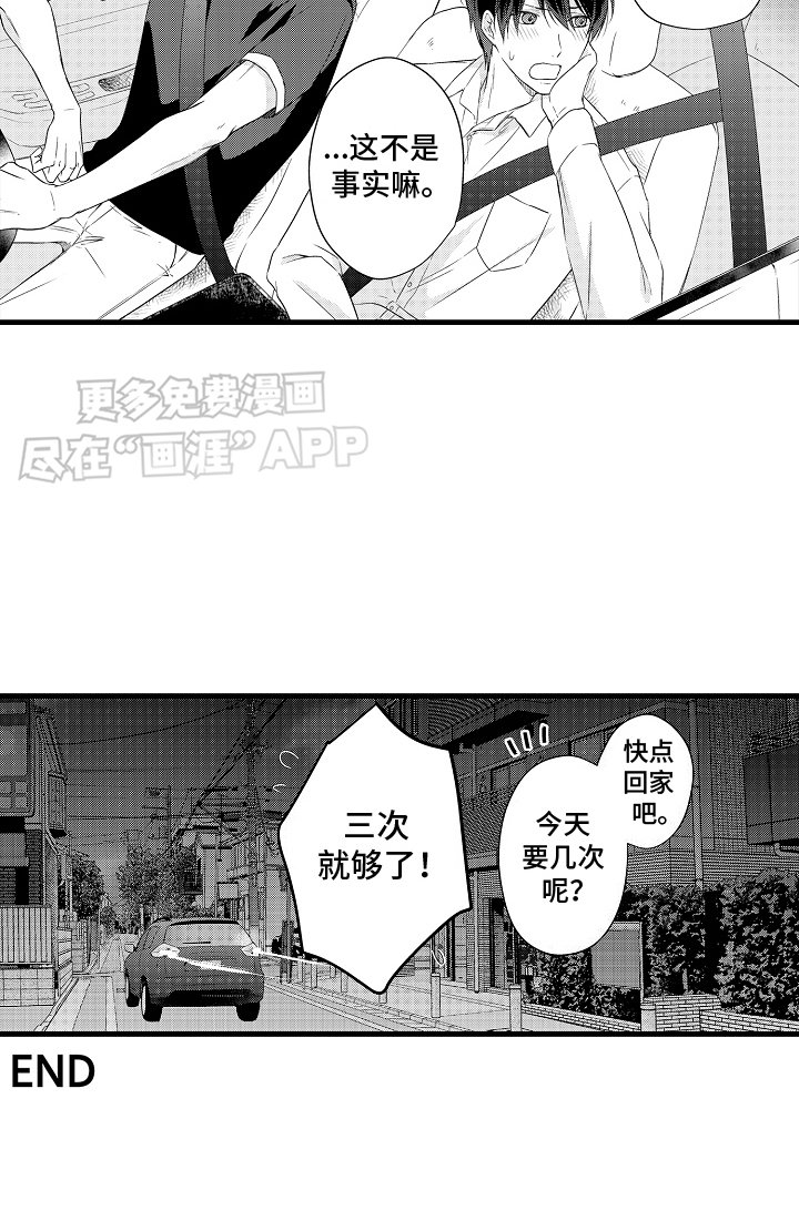 第27章：恋人（完结）
