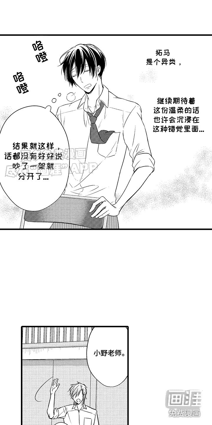 第3章：有点郁闷