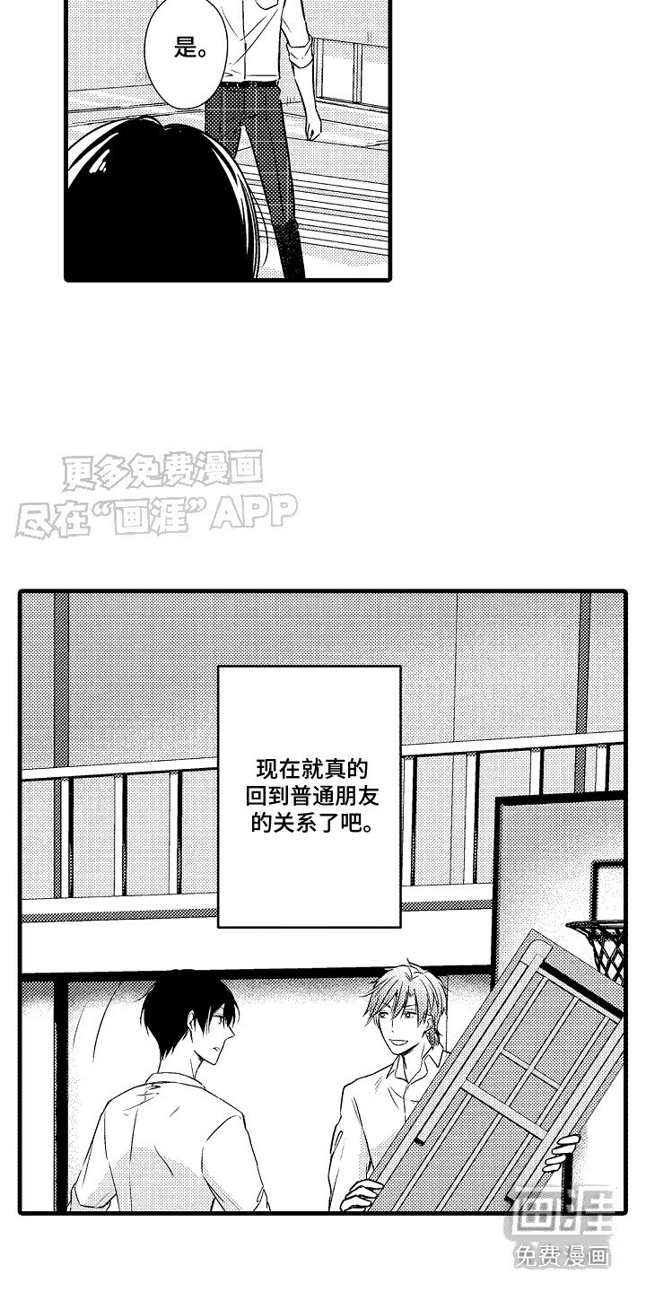 第3章：有点郁闷