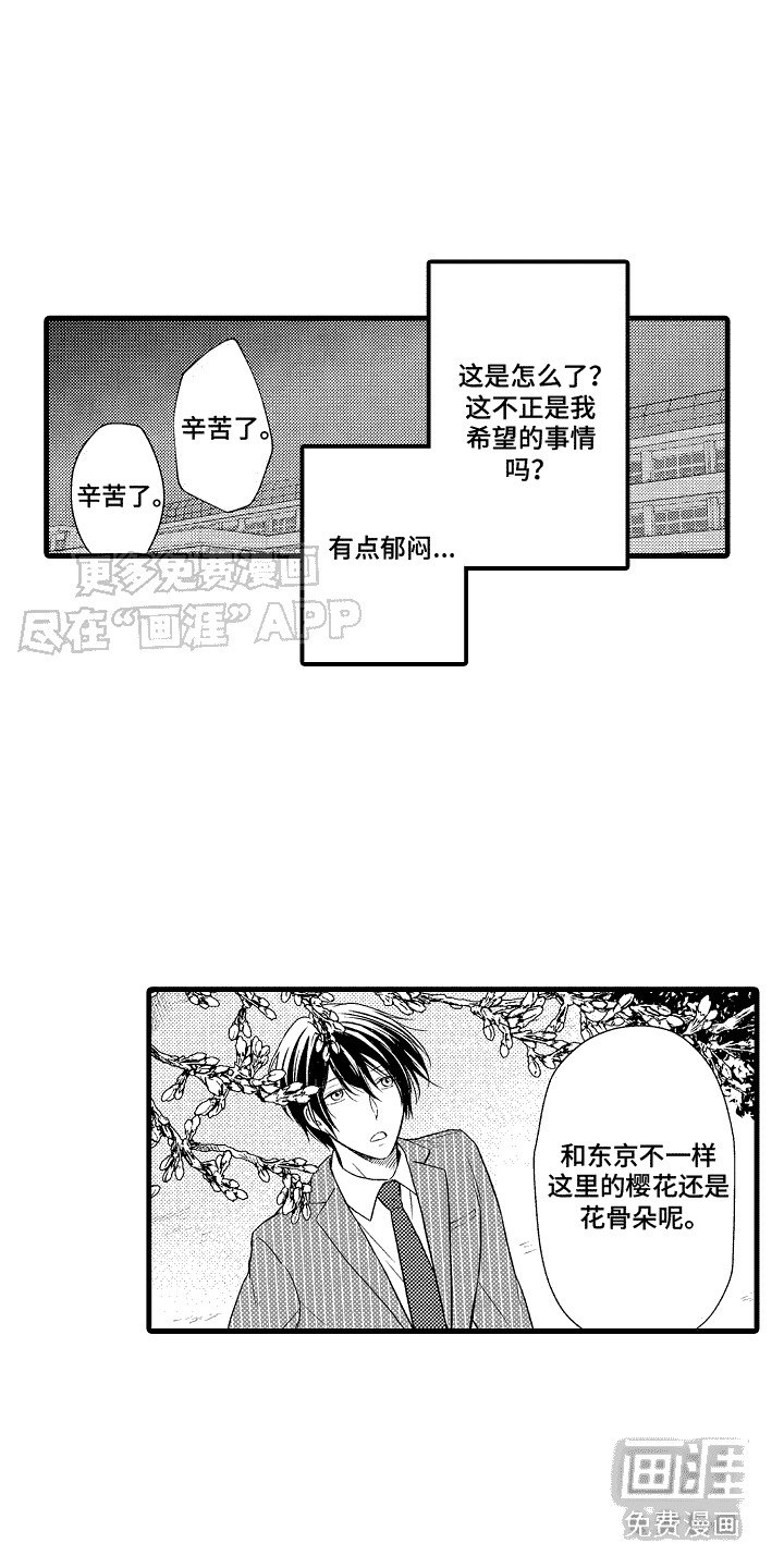 第3章：有点郁闷