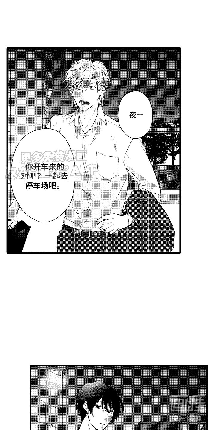 第3章：有点郁闷