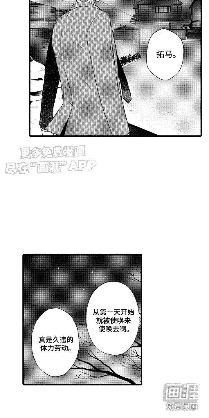 第3章：有点郁闷