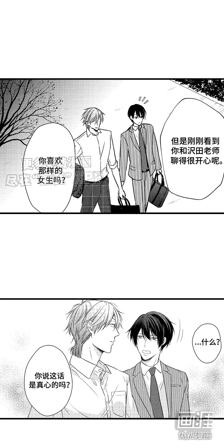 第3章：有点郁闷