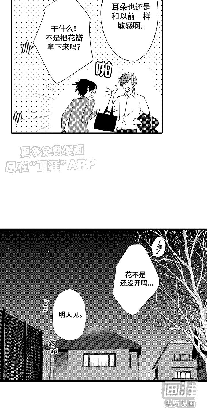 第3章：有点郁闷