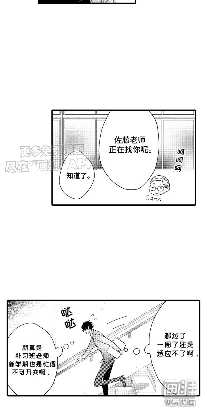 第4章：单独相处