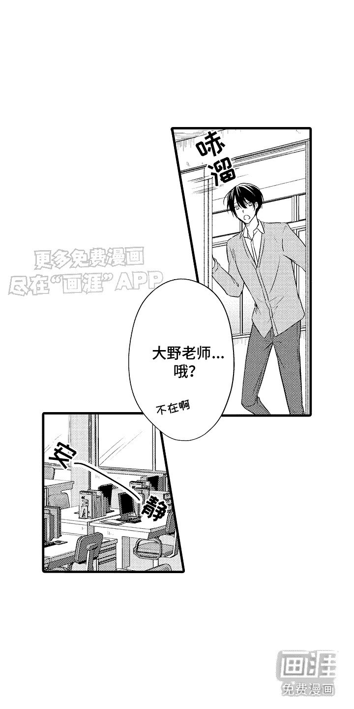 第4章：单独相处