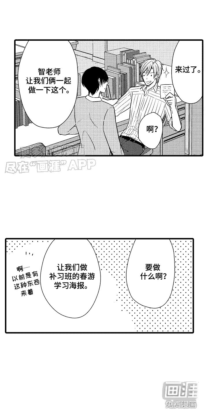 第4章：单独相处