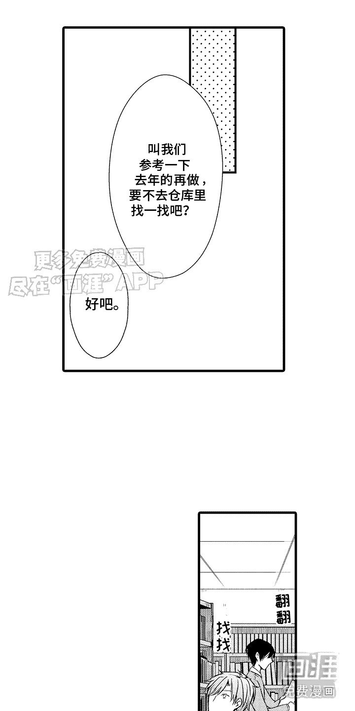 第4章：单独相处