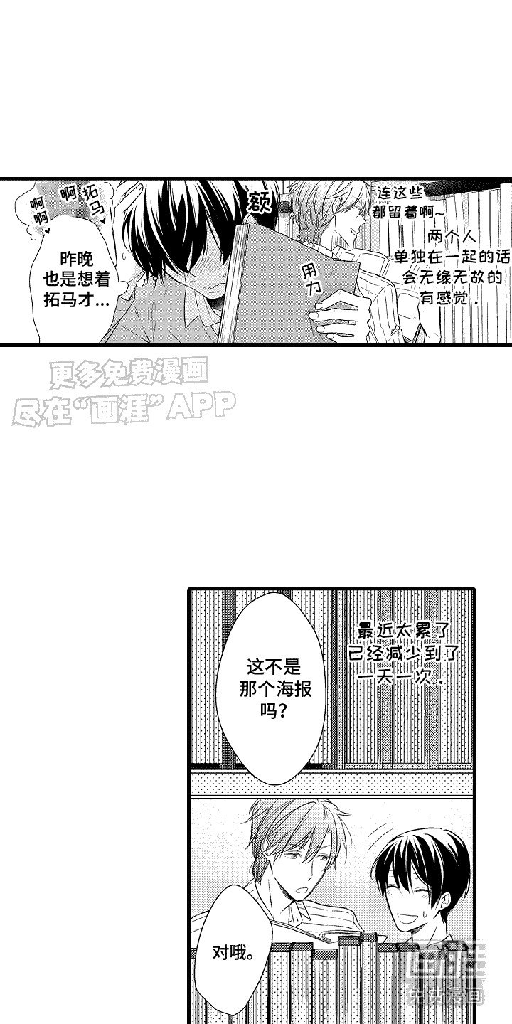 第4章：单独相处