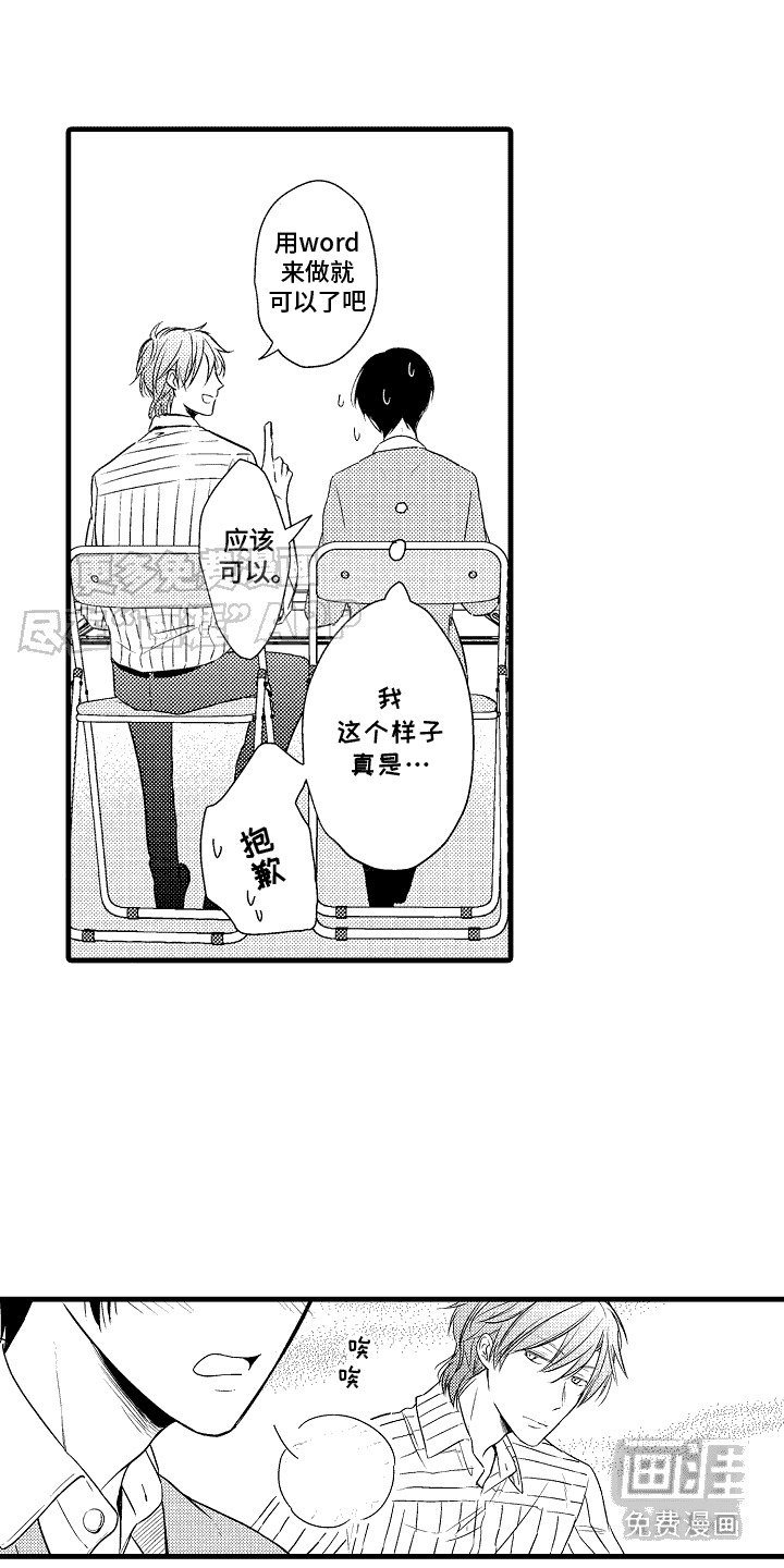 第4章：单独相处