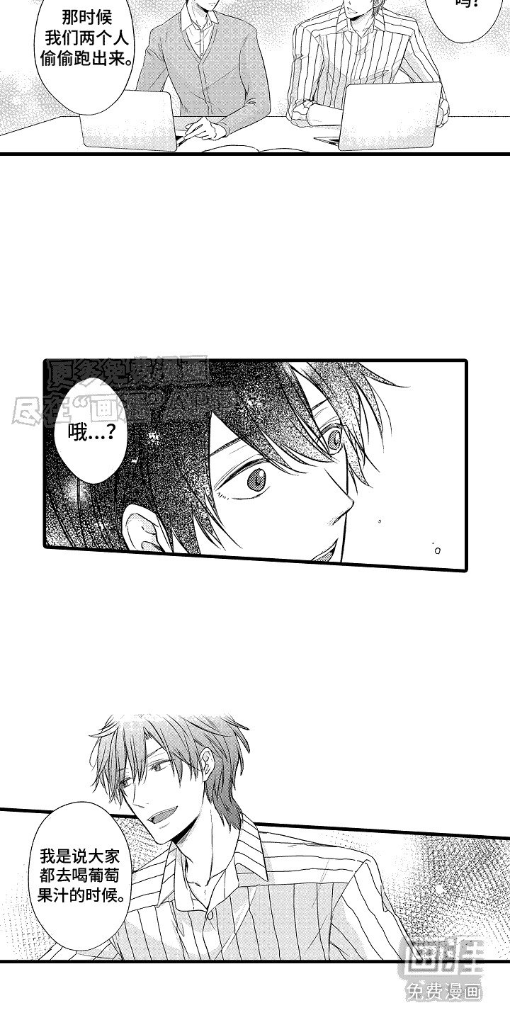 第4章：单独相处