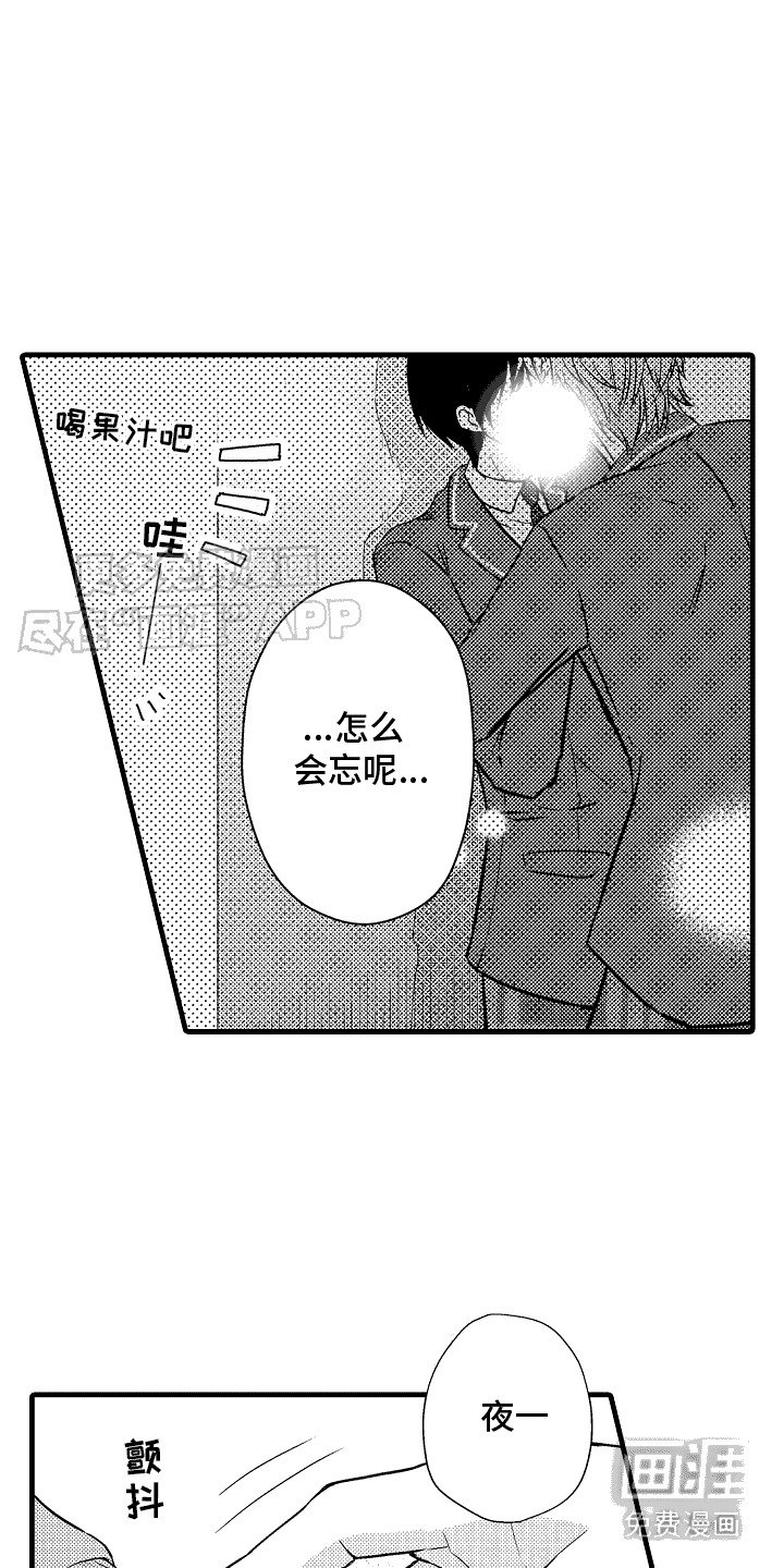 第4章：单独相处