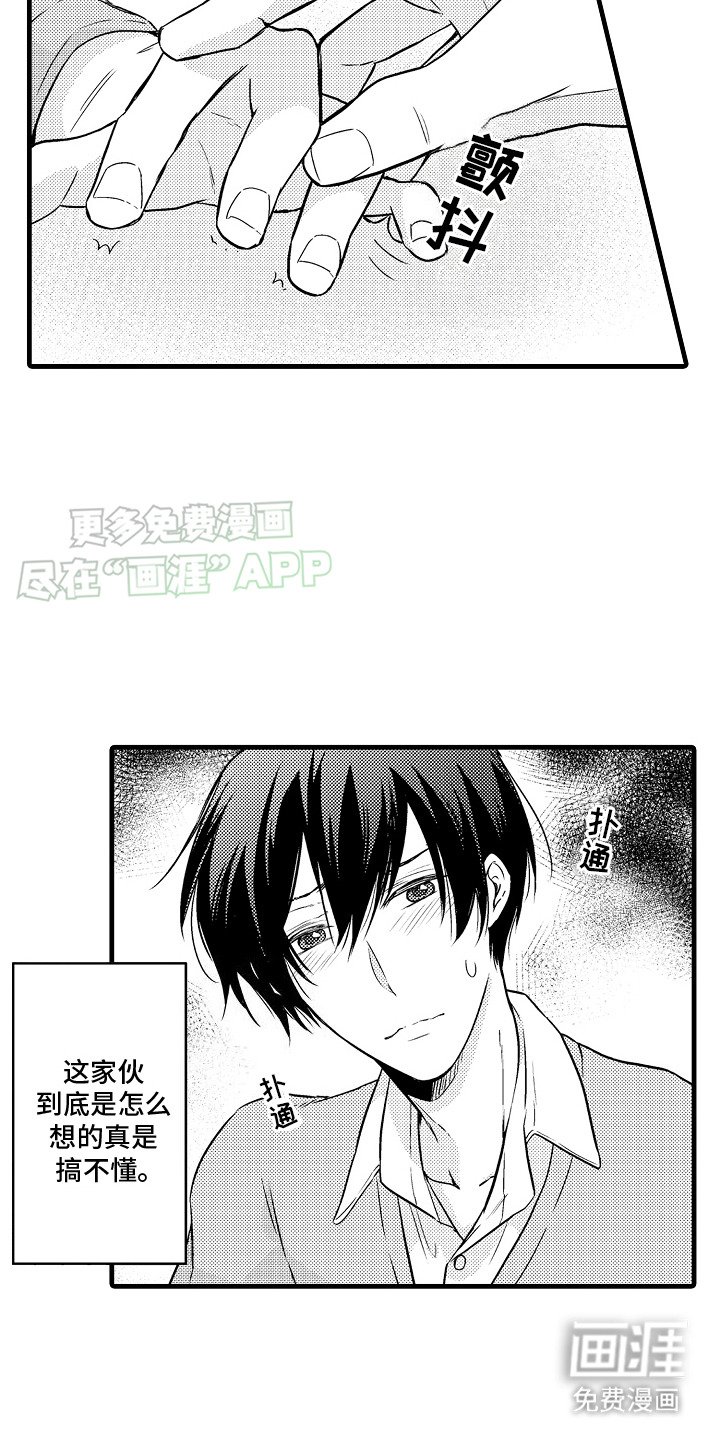 第4章：单独相处