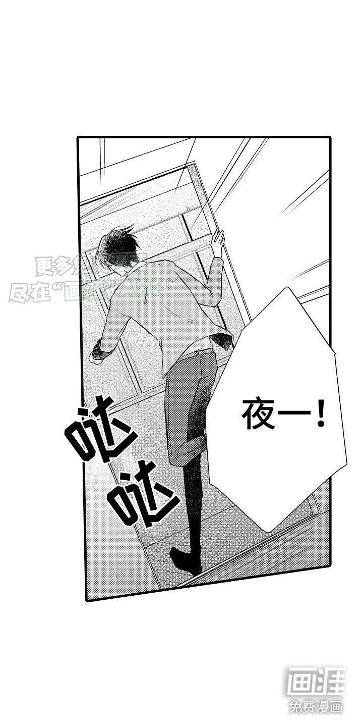 第5章：不经意间